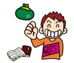 ガッツと知識とお金