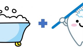 お風呂歯磨きで得する３つのこと